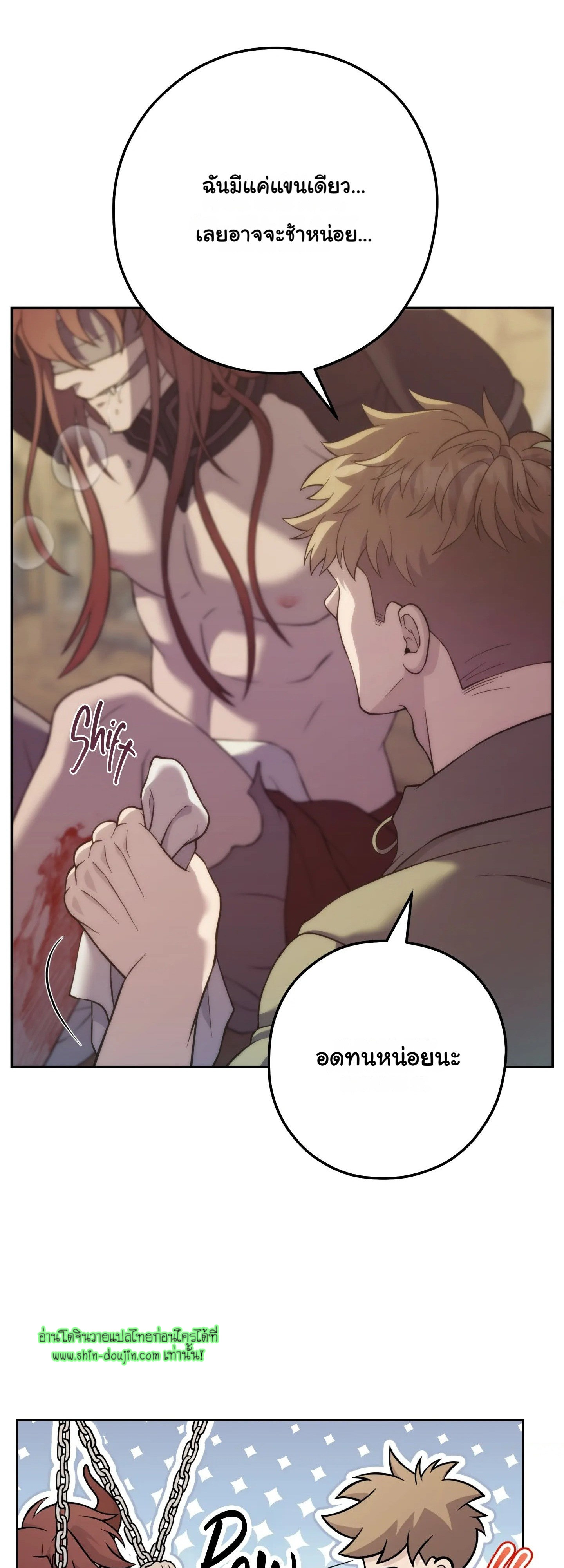 The Hunted Demon EP 1